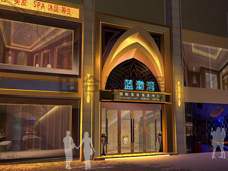 藍渤灣國際美容美發(fā)中心裝修效果圖
