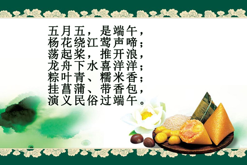 端午節假期放假通知