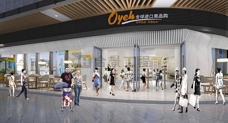 全球購自選超市裝修效果圖