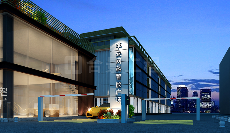 東莞長安蘋安網科智能廣場裝修效果圖