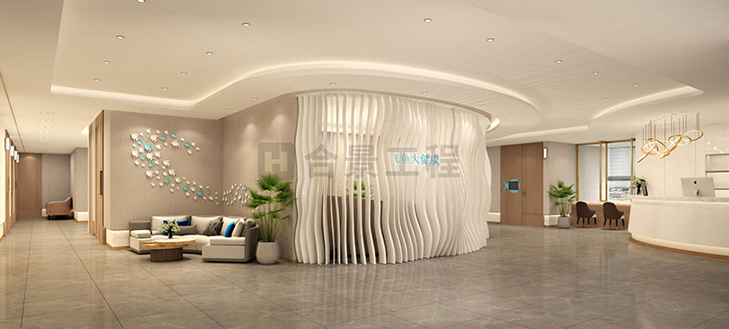 飛魚大健康體檢中心裝修效果圖 