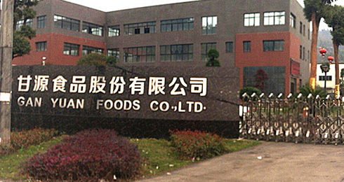 簽約甘源公司二期食品車間裝修凈化工程