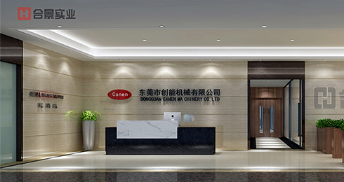 簽約廣東創能公司辦公室裝修綜合工程