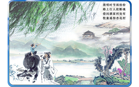 關于清明假期放假通知