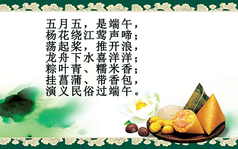 2019年端午節假期放假通知