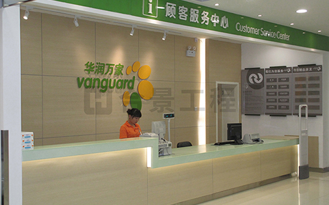 深圳華潤萬家裝修效果圖