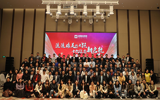 合景盛世集團(tuán)2023迎春晚會(huì)  超越夢(mèng)想，勢(shì)不可擋！